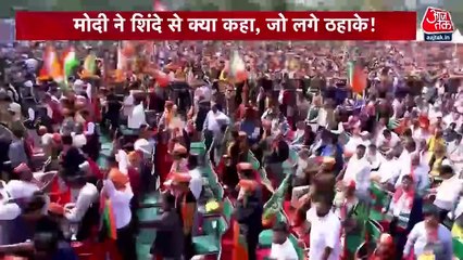 शिंदे की हथेली दबाकर ऐसा क्या बोले PM मोदी कि लगे ठहाके? मुंबई मेट्रो में देखें