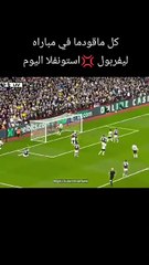 أهداف محمد صلاح ضد استون فيلا