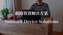 Network Device Solution