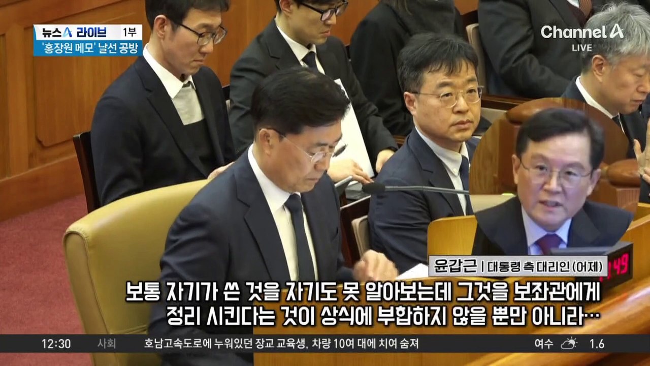 홍장원, 어제 증인신문…‘메모’ 신빙성 공방