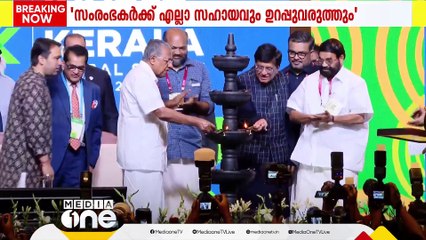 കേരളം നിക്ഷേപകരുടെ ഹബ്ബ് ആക്കി മാറ്റൽ  ലക്ഷ്യമെന്ന് മുഖ്യമന്ത്രി പിണറായി വിജയൻ