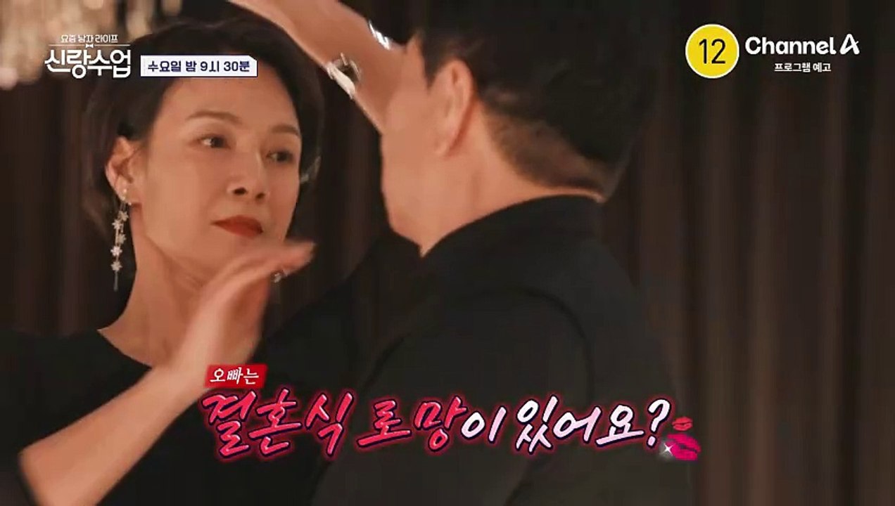 [예고] "선영아 나하고 결혼해 줄래?" 이제는 결혼 이야기도 거리낌 없는 일우♥선영 결혼 임박?!