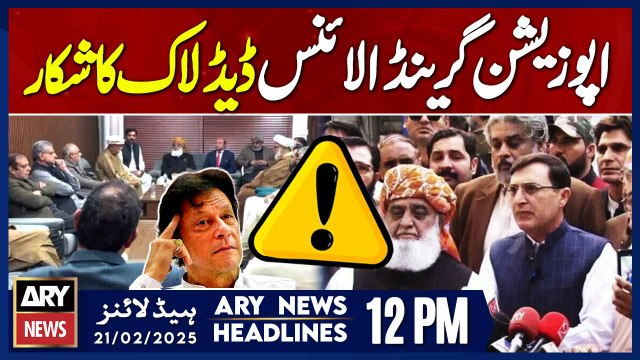 ARY News 12 PM Headlines || 21st Feb 2025 || Prime Time Headlines
