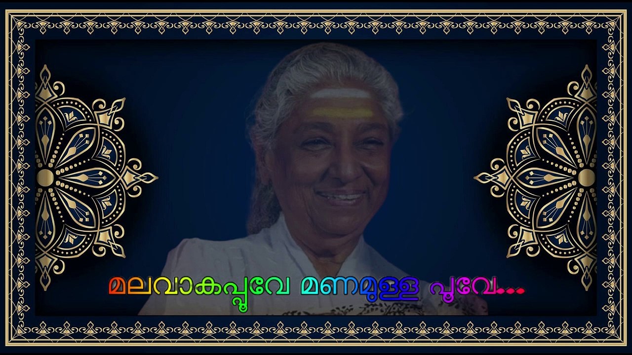 മലര്‍വാക പൂവേ.... karaoke with lyrics