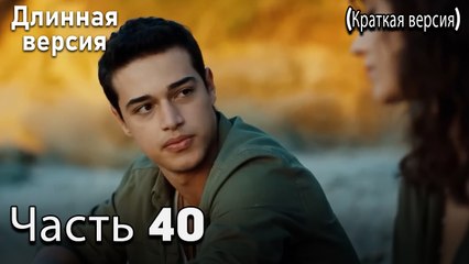 Пыльный воротник 40 Серия (короткая версия)