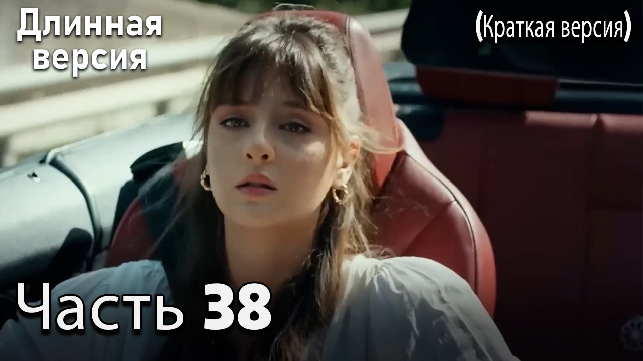Пыльный воротник 38 Серия (короткая версия)