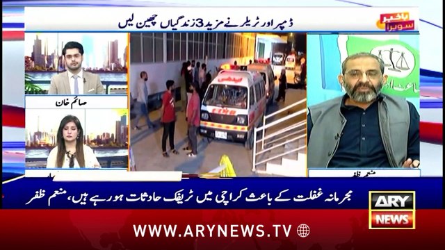 Khawaja Asif Bashes on PTI - ARY News 1 PM Headlines | 21st FEB 2025