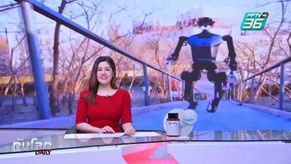 หุ่นฮิวแมนนอยด์จีนโชว์ขึ้นบันไดสูงชันกลางแจ้ง | ทันโลก DAILY | 21 ก.พ. 68