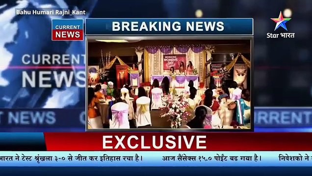 Bahu Humari Rajni Kant E01