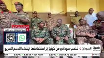 الخرطوم تتهم كينيا بتهديد وحدة السودان لاستضافتها اجتماعات للدعم السريع