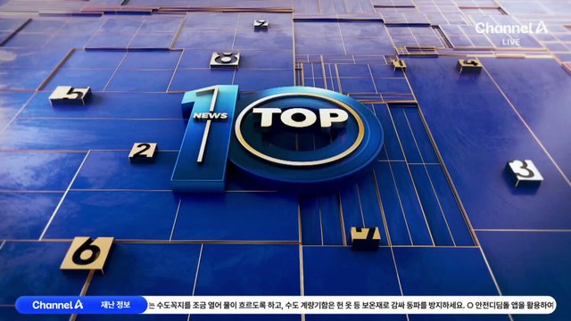 윤 대통령 측 “공수처, 중앙지법 영장 기각 고의로 숨겼다”