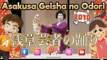 浅草芸者の踊り Asakusa geisha no ODORI – Japanese traditional dance experience - Old Dancing Tradition 踊り