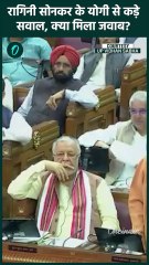 UP Budget Session 2025:  Ragini Sonkar के UP बजट पर सवाल, CM Yogi का जवाब | वनइंडिया हिंदी #Shorts