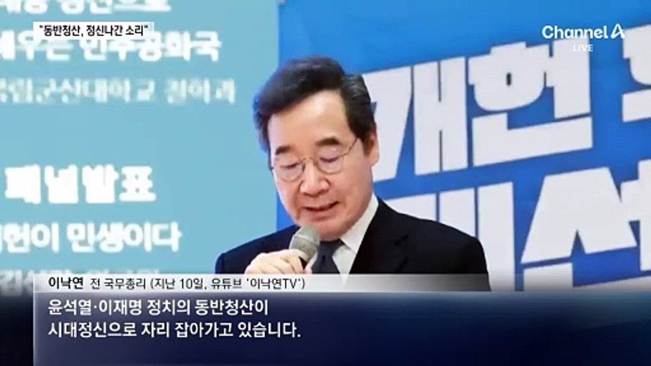 ‘대선 후보 자격’ 꼬집는 비명계