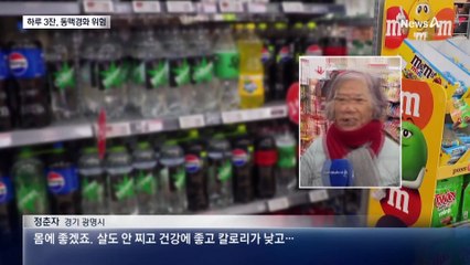 ‘제로’ 음료 하루 3잔…심혈관 건강 위협?