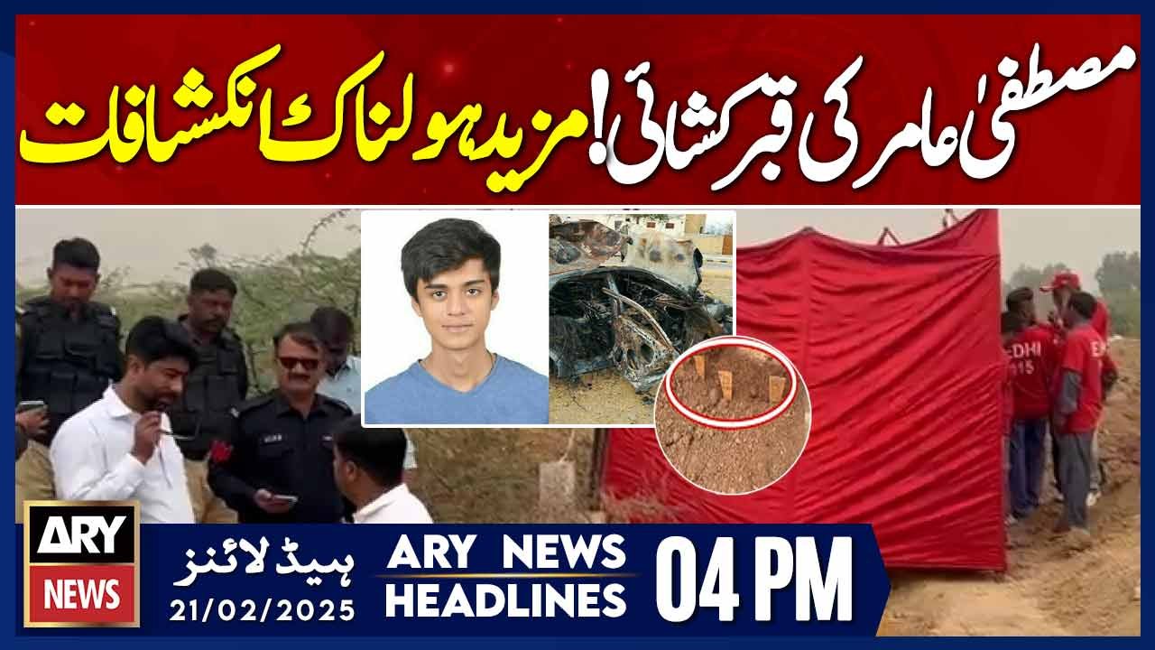 Mustafa Amir Case || ARY News 4 PM Headlines || 21st Feb 2025
