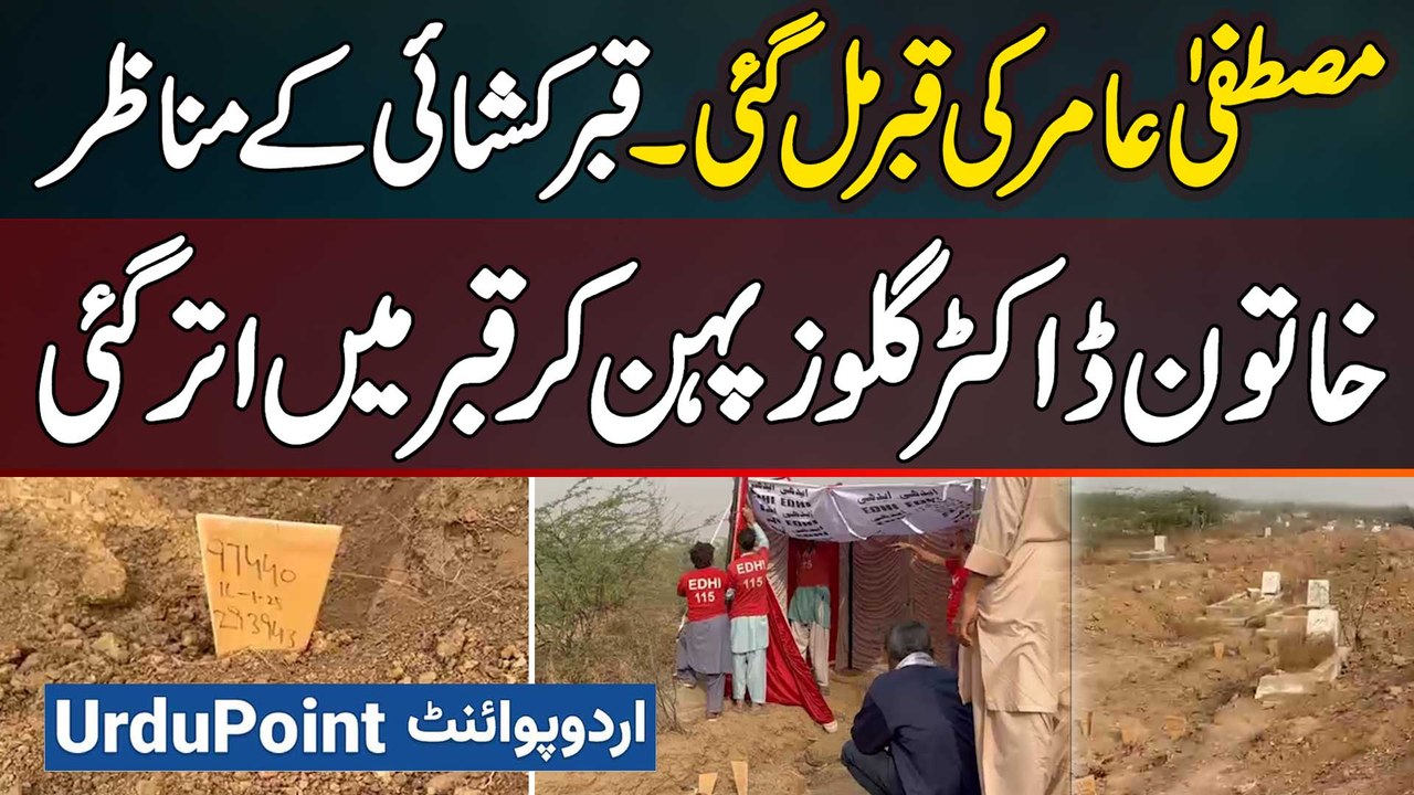 Mustafa Amir Was Buried By Edhi, Considering Him Unclaimed - Grave Was Found - The Exhumation Began