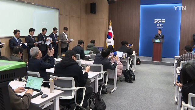 경기도, 구리시 서울 편입 추진에 GH 이전 절차 전면 중단 / YTN