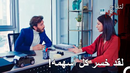 بدأت فترة الخسارة لكمال - التفاح الحرام الحلقة ال 107