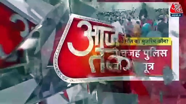 Hathras stampede: हाथरस भगदड़ हादसे में 121 लोगों की हुई थी मौत, न्यायिक आयोग ने पेश की रिपोर्ट