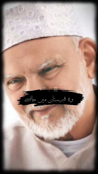 Khawaja Shamsuddin Azeemi Death | RIP | 21 Feb 2025#qalandar #azeemi #haq #sufi #silsilaazeemia #kch