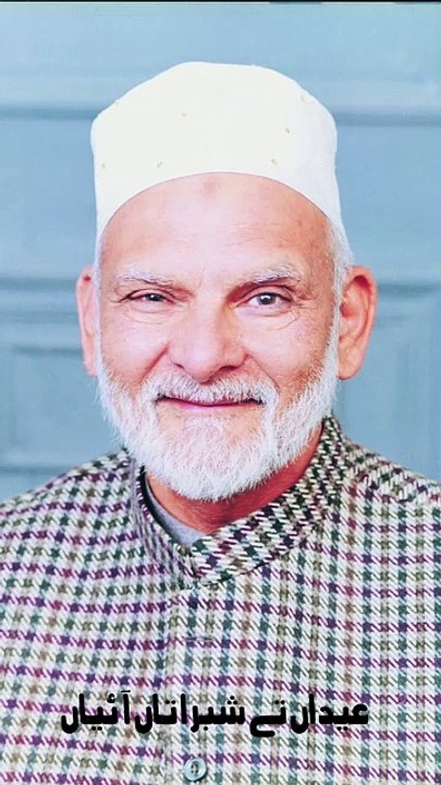 Khawaja Shamsuddin Azeemi our Beloved Murshad Abba Jaan #qalandar #azeemi #haq #sufi #silsilaazeemia