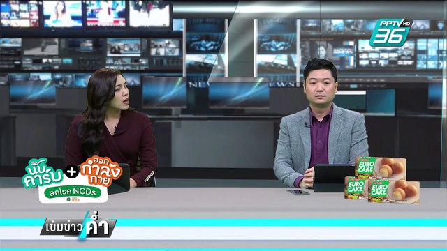 ไปยกเข่งป.ป.ช.ฟันหมู่ 44 สส. ก้าวไกล รอดยาก | เข้มข่าวค่ำ | 21 ก.พ. 68