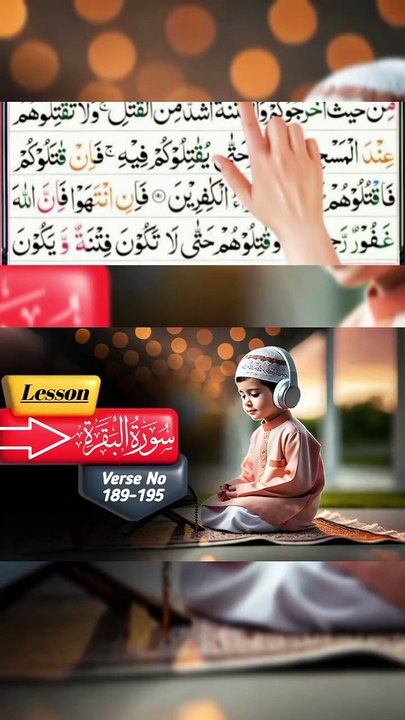 🌟 Learn Surah Baqarah Easily 📖 | Quran Made Simple  189-195🌟04#Shorts