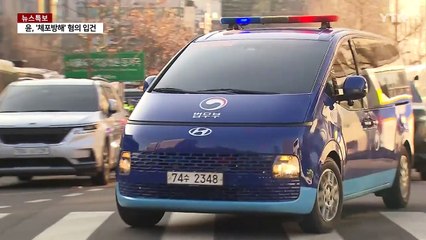 증거만 230권 7만 쪽...대통령 형사재판도 속도 낼까 / YTN