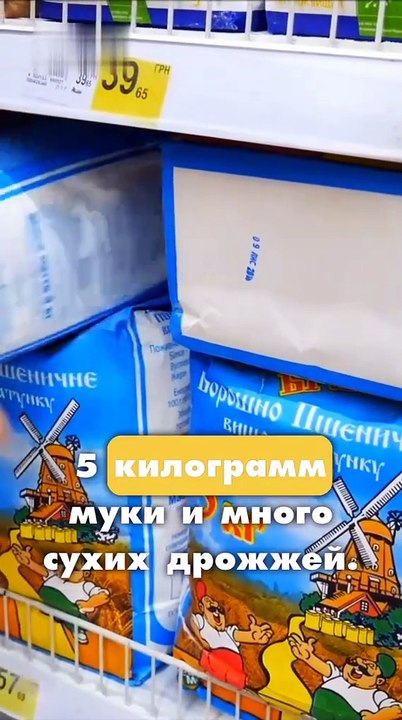 Я сделал гигантскую 2-Х метровую пиццу весом 30 килограмм. 1 часть