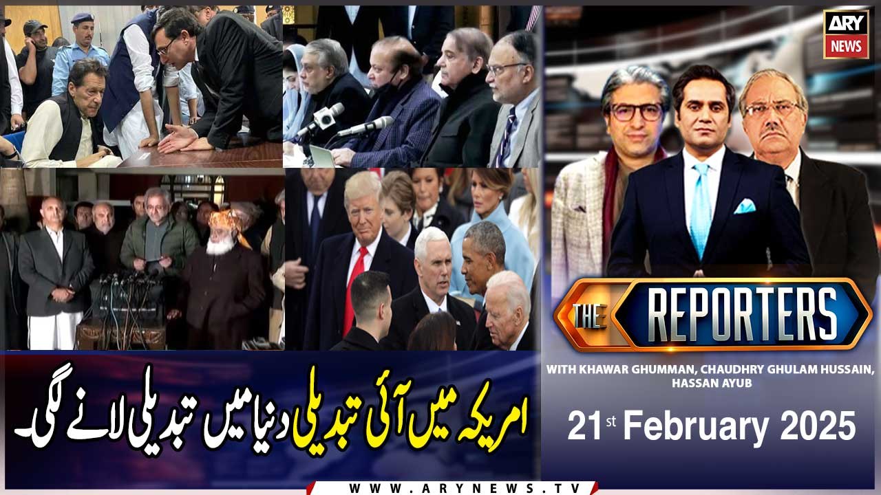 The Reporters | Khawar Ghumman & Chaudhry Ghulam Hussain | ARY News | 21st February 2025