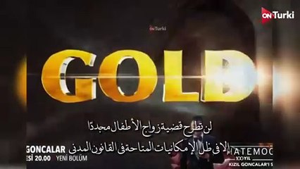 مسلسل البراعم الحمراء الحلقة 39 اعلان 2 الرسمي مترجم للعربية