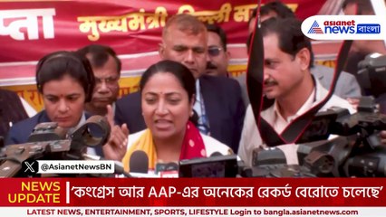 ‘এবার কংগ্রেস-আপ নেতাদের গোপন রেকর্ড ফাঁস হবে!’ বিস্ফোরক মন্তব্য রেখা গুপ্তের