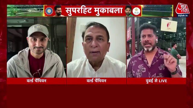 ICC Champions Trophy 2025: बांग्लादेश पर मिली जीत के बाद सुनील गावस्कर और हरभजन सिंह ने दी टीम इंडिया को अहम सलाह