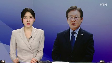 "빨간 넥타이만 개헌 좋아한다?...이재명 사과하라" / YTN