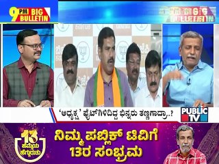 Big Bulletin | Language Row: DMK Launches ‘Get Out Modi’ Campaign | HR Ranganath | Feb 21, 2025