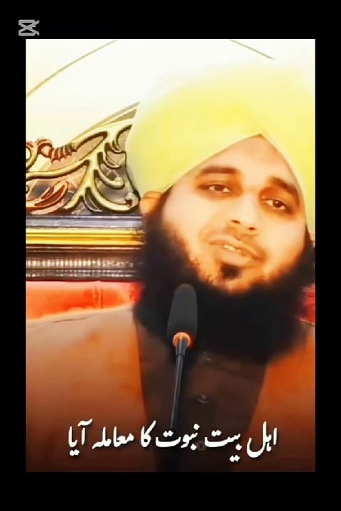 صحابه اور اہل بیت کی محبت ❤️