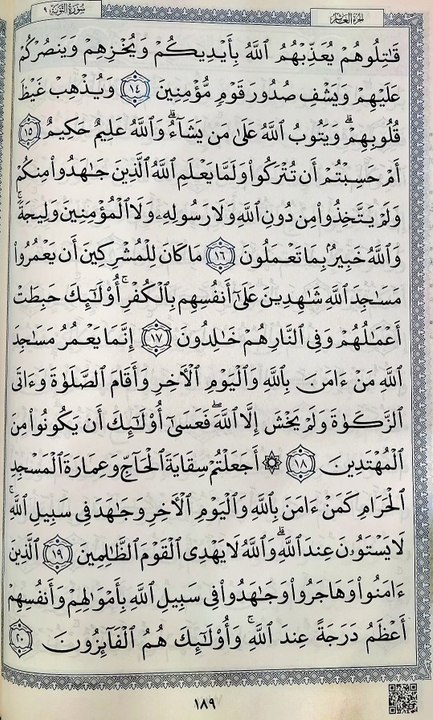 صفحة (189)