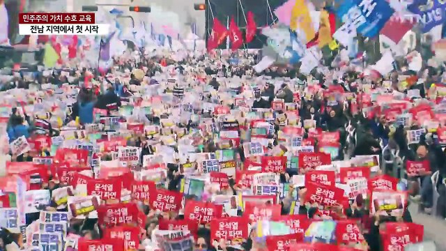 전남, 전국 첫 민주주의 수호·헌법 가치 교육 / YTN