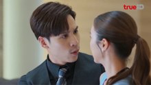 บอสมั่นหน้ากับเลขาตัวตึง ตอนที่ 9 (EP 9)