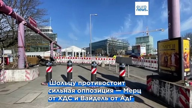 В Германии проходят решающие внеочередные выборы