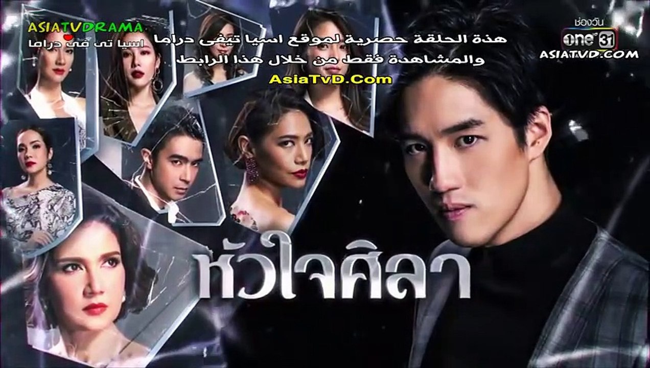 المسلسل التايلاندي قلب من حجر الحلقة 5