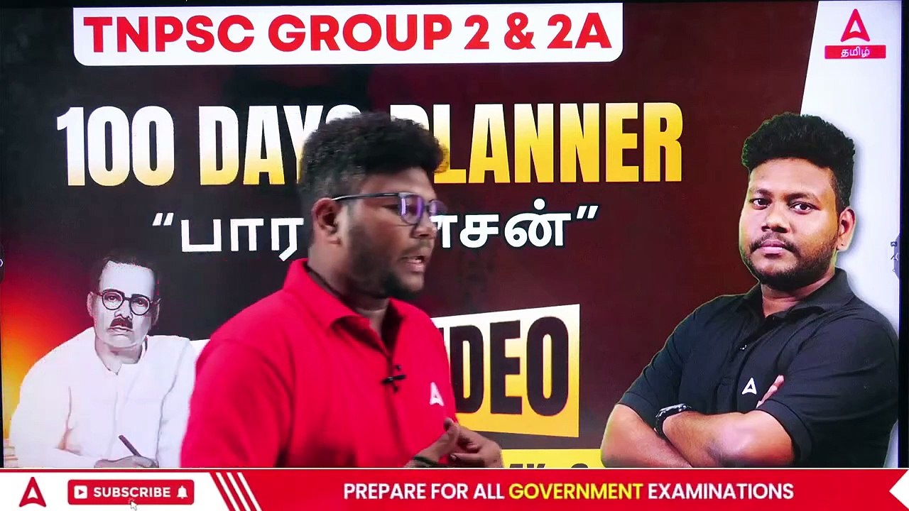 TNPSC தமிழ் அறிஞர்களும் - தமிழ்த்தொண்டுகளும்  பாரதிதாசன்