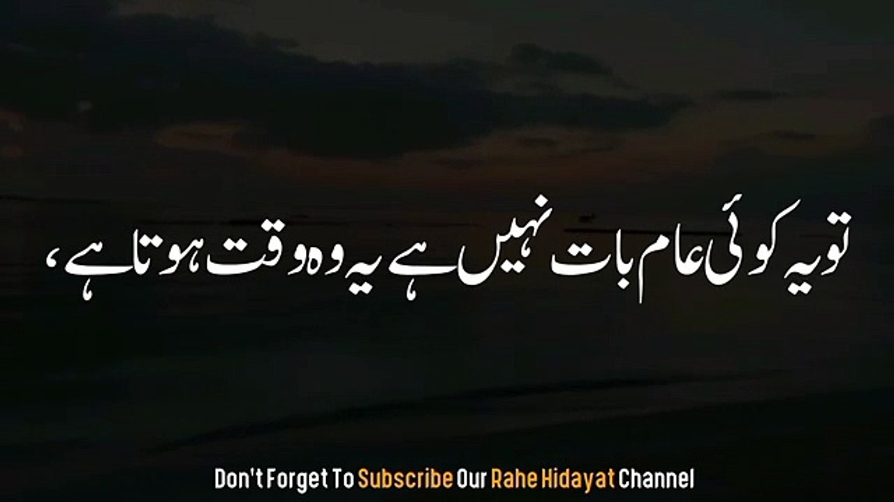 4 signs: Allah Tum sy Mohabbat karta hai. .Islamic and informative channel