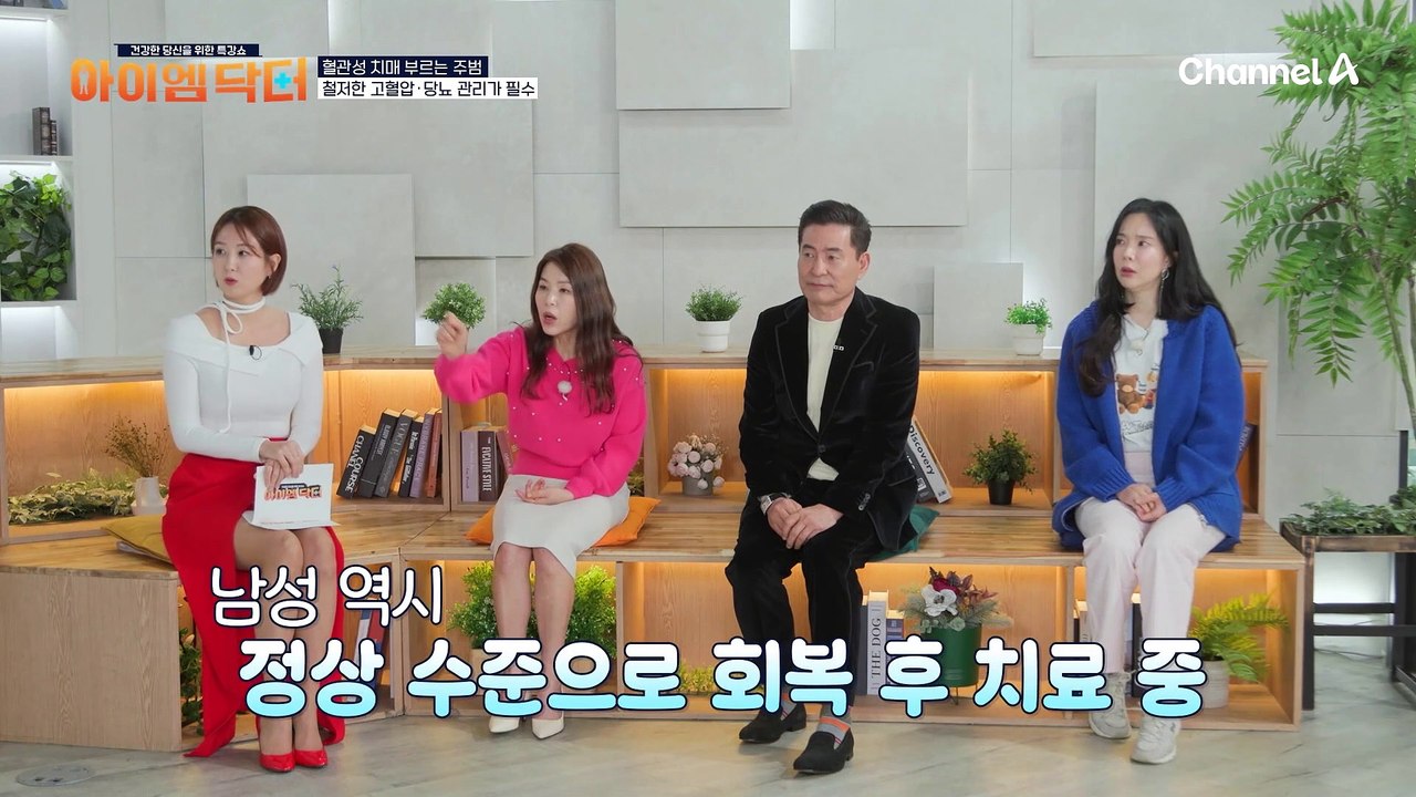 혈관성 치매를 부르는 주범=고혈압&당뇨?! 치매 막고 튼튼한 두뇌 만드는 방법 大공개♨♨