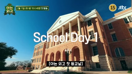 Knowing Foreign Language High School | show | 2025 | Official Trailer