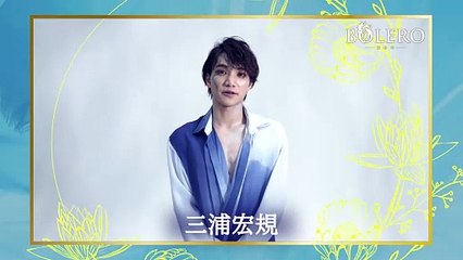 BOLERO: The Final Chapter | movie | 2024 | Official Featurette