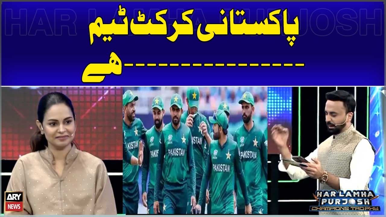 Pakistan cricket team is ----------------
