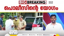 സംസ്ഥാന പൊലീസിന്റെ വാർഷിക അവലോകന യോഗം ഇന്ന് | kerala police anual meeting