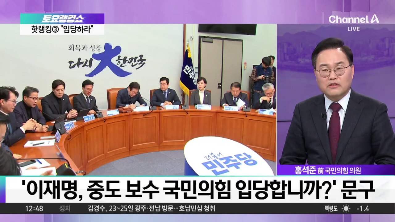 이재명에게 ‘국민의힘 입당’?…李 “극우범죄당 권유 사양”